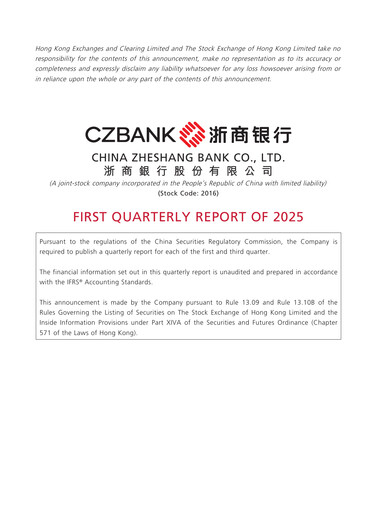 Thumbnail China Zheshang Bank Quarterly Report 2025-q1