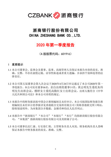Thumbnail China Zheshang Bank Quarterly Report 2020-q1