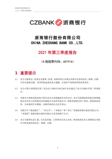 Thumbnail China Zheshang Bank Quarterly Report 2021-q3