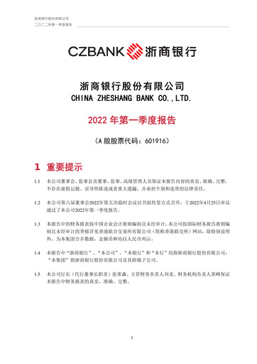 Thumbnail China Zheshang Bank Quarterly Report 2022-q1