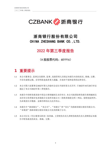 Thumbnail China Zheshang Bank Quarterly Report 2022-q3