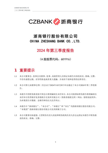 Thumbnail China Zheshang Bank Quarterly Report 2024-q3