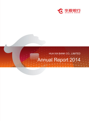 Miniature Hua Xia Bank Rapport annuel 2014