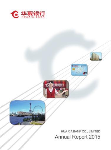 Miniature Hua Xia Bank Rapport annuel 2015