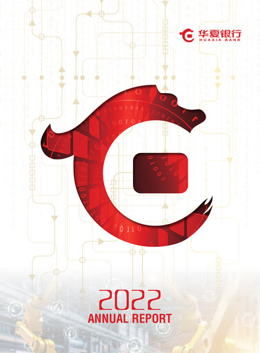 Miniature Hua Xia Bank Rapport annuel 2022