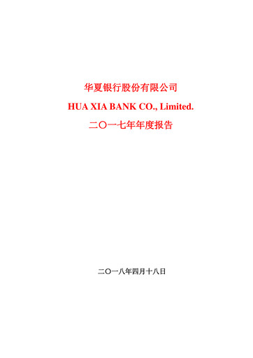 Thumbnail Hua Xia Bank Annual Report 2017