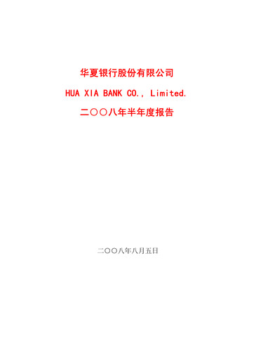 Thumbnail Hua Xia Bank Half-year Report 2008-h1