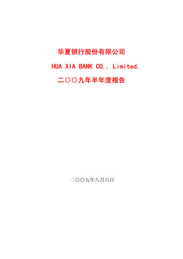 Thumbnail Hua Xia Bank Half-year Report 2009-h1