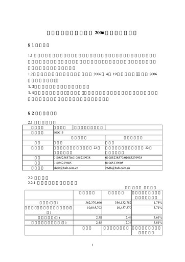 Thumbnail Hua Xia Bank Quarterly Report 2006-q1