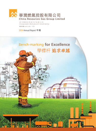 Thumbnail China Resources Gas Group Annual Report 2014