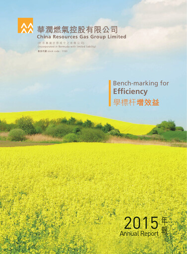Thumbnail China Resources Gas Group Annual Report 2015