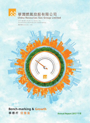 Thumbnail China Resources Gas Group Annual Report 2017