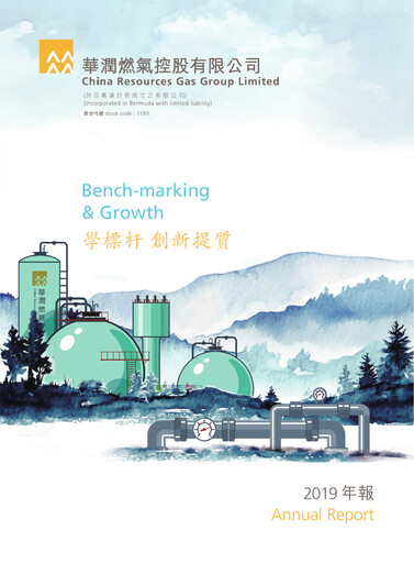 Thumbnail China Resources Gas Group Annual Report 2019