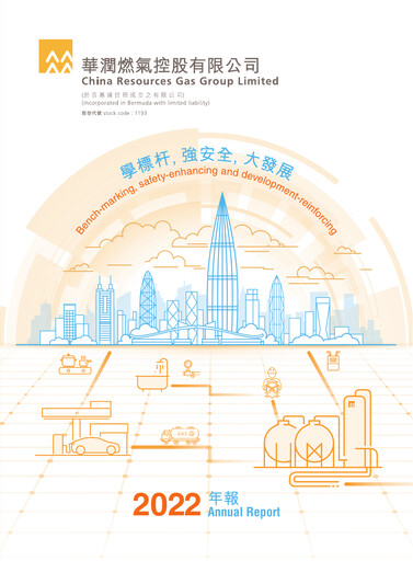 Thumbnail China Resources Gas Group Annual Report 2022