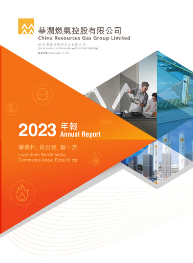 Thumbnail China Resources Gas Group Annual Report 2023