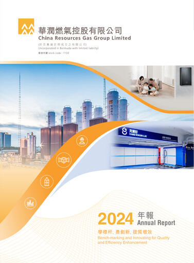 Thumbnail China Resources Gas Group Annual Report 2024