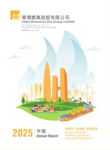 Thumbnail China Resources Gas Group Annual Report 2025