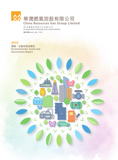 Thumbnail China Resources Gas Group ESG Report 2019