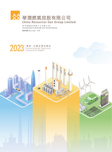 Thumbnail China Resources Gas Group ESG Report 2023