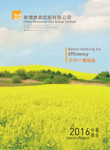 Thumbnail China Resources Gas Group Half-year Report 2016