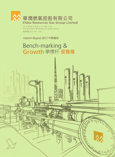Thumbnail China Resources Gas Group Half-year Report 2017