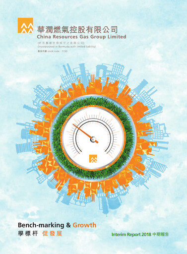 Thumbnail China Resources Gas Group Half-year Report 2018
