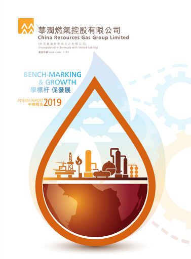 Thumbnail China Resources Gas Group Half-year Report 2019