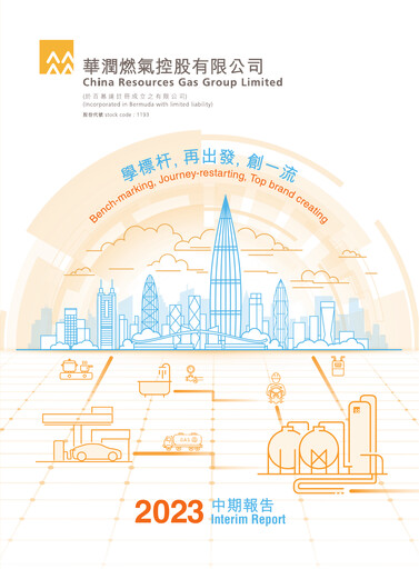 Thumbnail China Resources Gas Group Half-year Report 2023