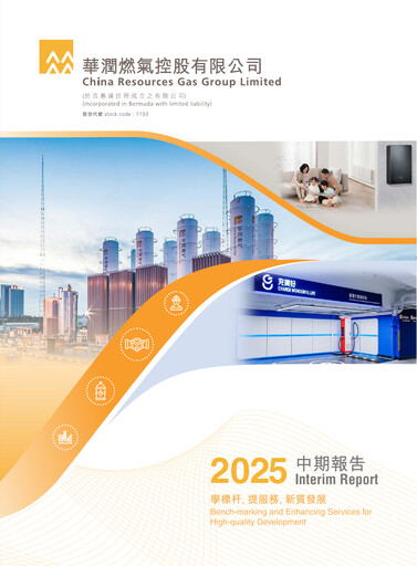 Thumbnail China Resources Gas Group Half-year Report 2025