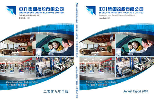 Thumbnail Zhongsheng Group
 Annual Report 2009