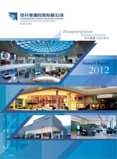 Thumbnail Zhongsheng Group
 Annual Report 2012