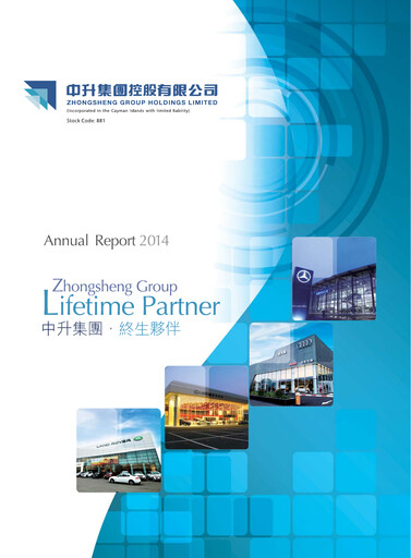 Thumbnail Zhongsheng Group
 Annual Report 2014