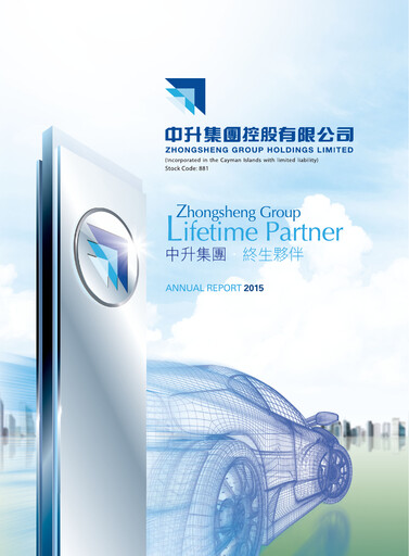 Thumbnail Zhongsheng Group
 Annual Report 2015