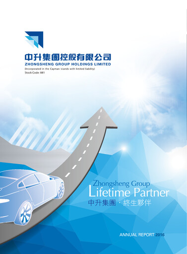 Thumbnail Zhongsheng Group
 Annual Report 2016