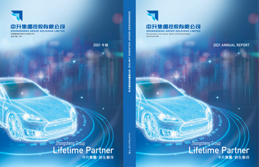 Thumbnail Zhongsheng Group
 Annual Report 2021