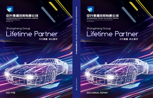 Thumbnail Zhongsheng Group
 Annual Report 2023