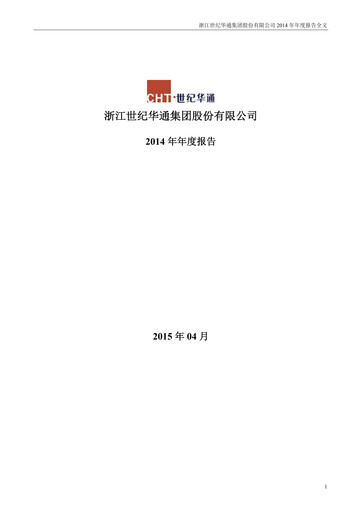 Thumbnail Zhejiang Century Huatong Annual Report 2014