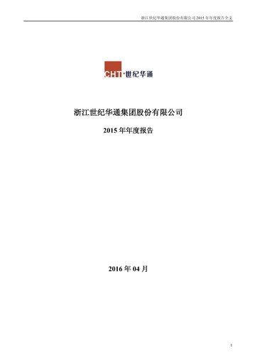 Thumbnail Zhejiang Century Huatong Annual Report 2015