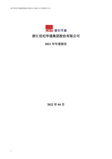 Thumbnail Zhejiang Century Huatong Annual Report 2021