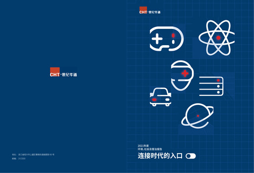 Vorschaubild Zhejiang Century Huatong ESG-Bericht 2021