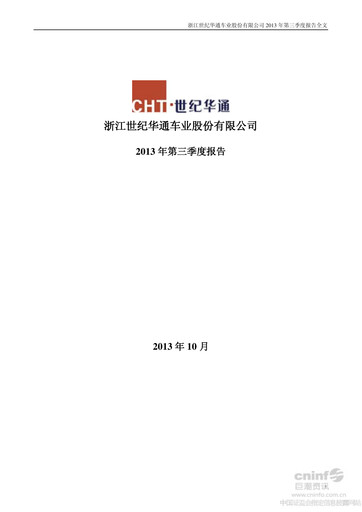 Vorschaubild Zhejiang Century Huatong Quartalsbericht 2013-q3
