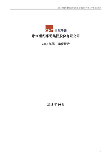 Vorschaubild Zhejiang Century Huatong Quartalsbericht 2015-q3