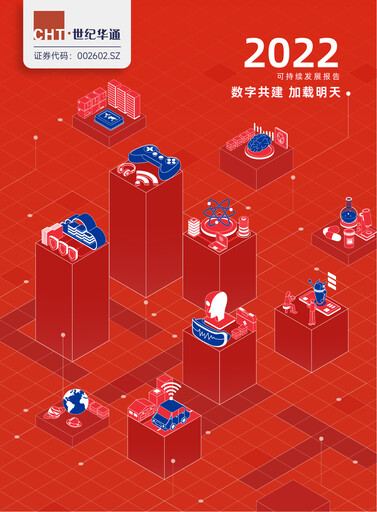 Vorschaubild Zhejiang Century Huatong Nachhaltigkeitsbericht 2022
