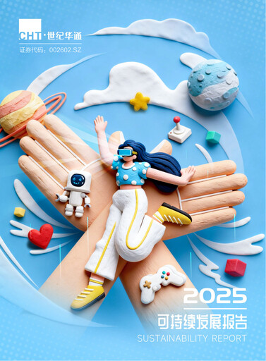 Vorschaubild Zhejiang Century Huatong Nachhaltigkeitsbericht 2025