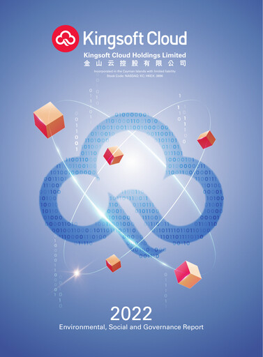 Vorschaubild Kingsoft Cloud ESG-Bericht 2022