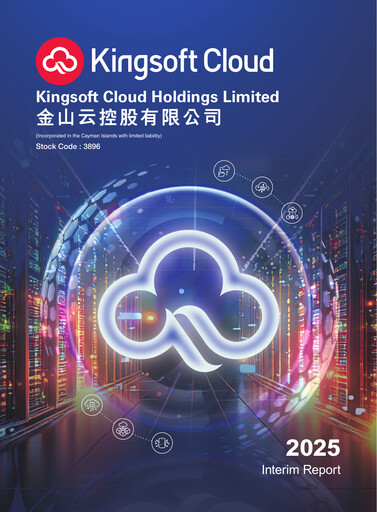Thumbnail Kingsoft Cloud Half-year Report 2025-h1