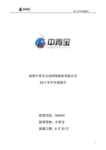 Thumbnail Shenzhen Zqgame Half-year Report 2011-h1