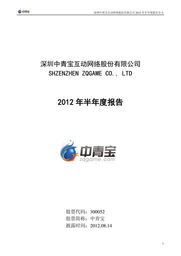 Thumbnail Shenzhen Zqgame Half-year Report 2012-h1