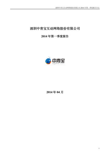 Thumbnail Shenzhen Zqgame Quarterly Report 2014-q1
