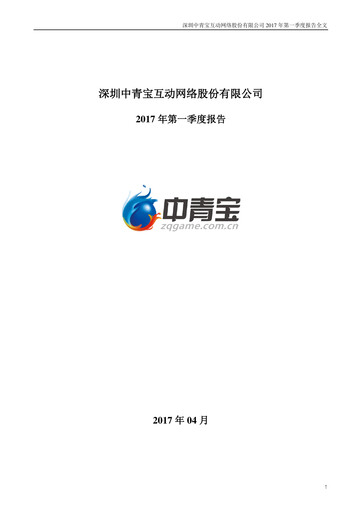 Thumbnail Shenzhen Zqgame Quarterly Report 2017-q1